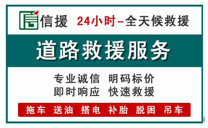 冀州区汽车送油救援 (1).jpg 冀州区汽车送油救援 (1).jpg