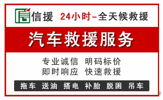 冀州区汽车送油救援 (8).jpg 冀州区汽车送油救援 (8).jpg