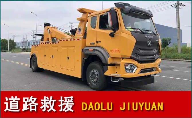 冀州区道路救援汽车送水
