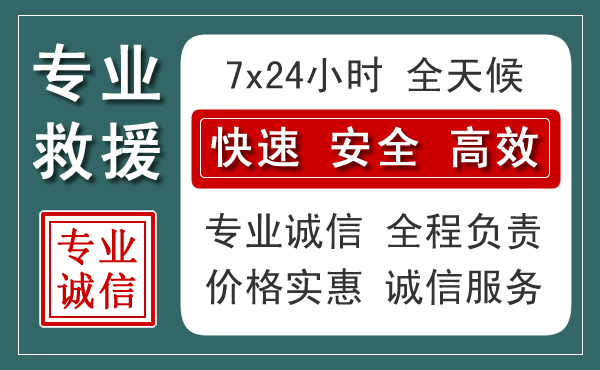 冀州区汽车救援送柴油