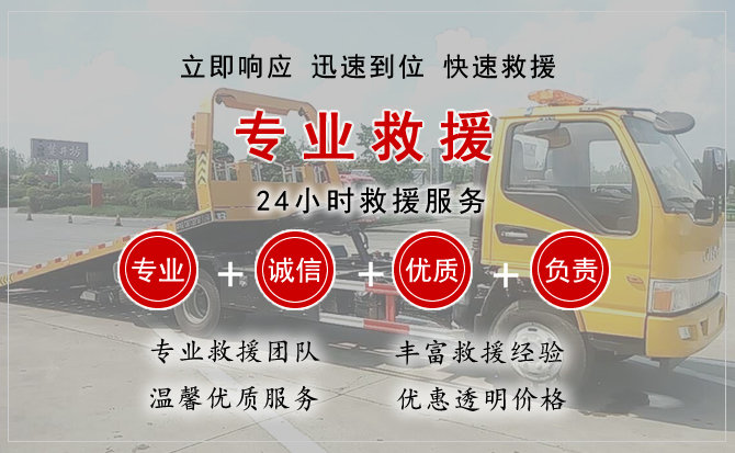  冀州区汽车中途送油救援电话